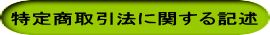 Description based on law 
